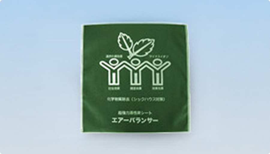 エアーバランサー