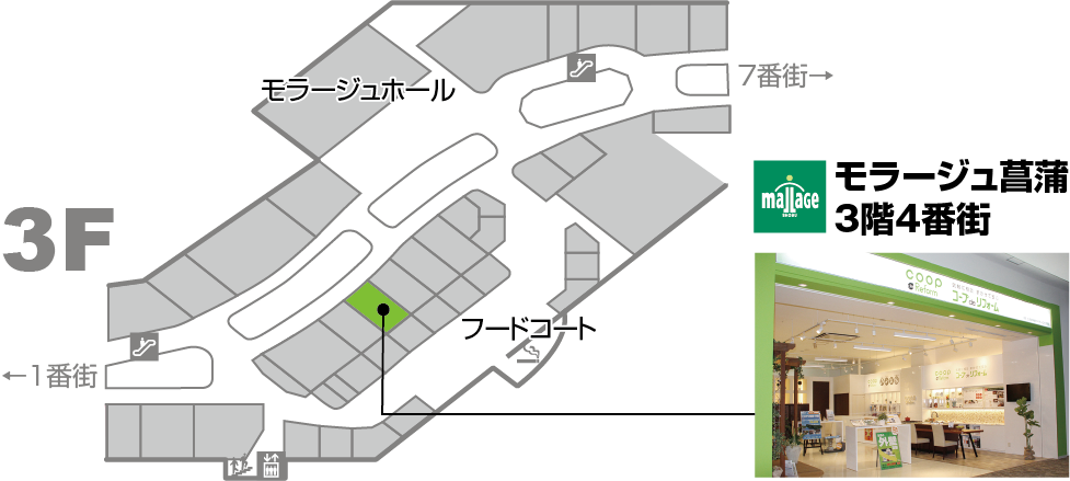 店舗案内