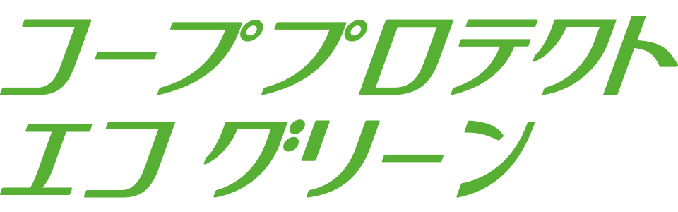 コープ プロテクト エコグリーン