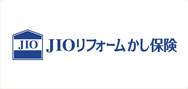 JIOリフォームかし保険